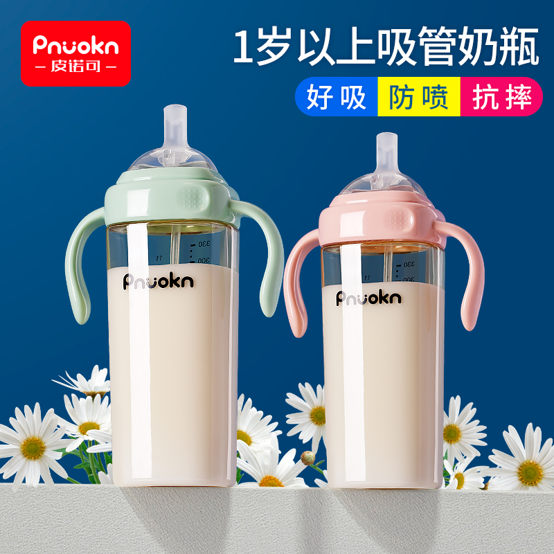 pnuokn大容量ppsu方形吸管奶瓶