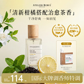 AtelierRebul土耳其AR香水花香果香茶香木质调柑橘红茶栀子花男女