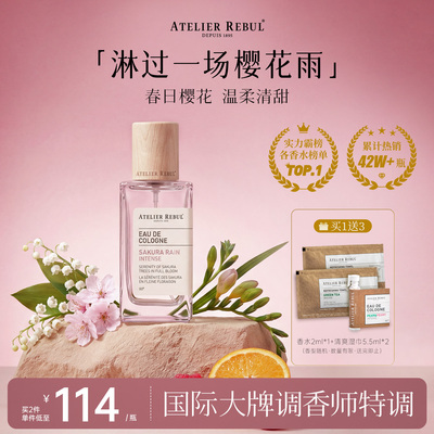 AtelierRebul土耳其AR玫瑰EDC香水小众花香木质调香水女士礼物
