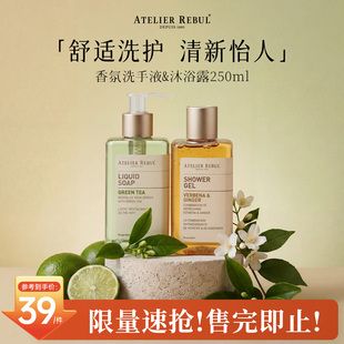 ATELIERREBUL土耳其香氛洗手液250ml
