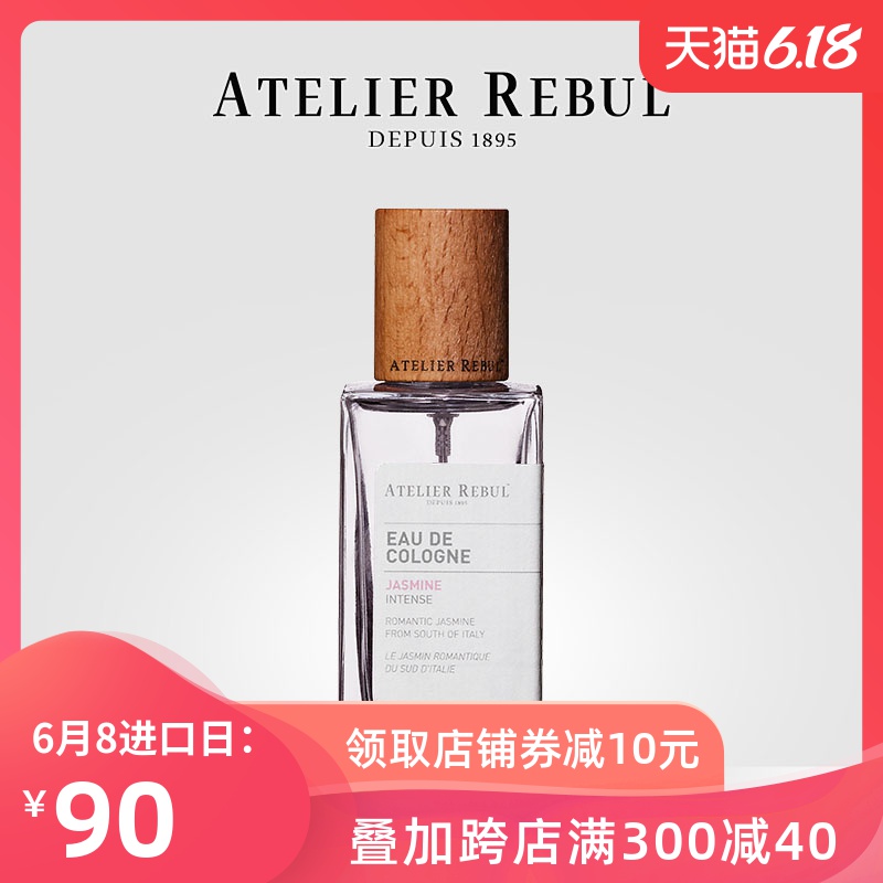 Atelier Rebul香水土耳其蜜桃茉莉古龙水50ml 清新女士持久淡香