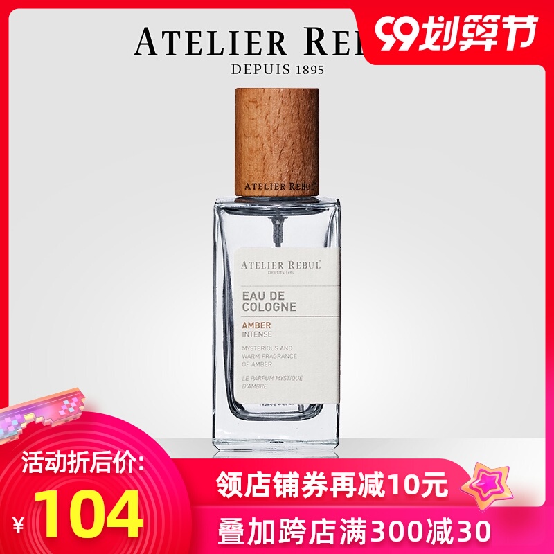 Atelier Rebul香水土耳其肉桂琥珀古龙水50ml 清新女士持久淡香