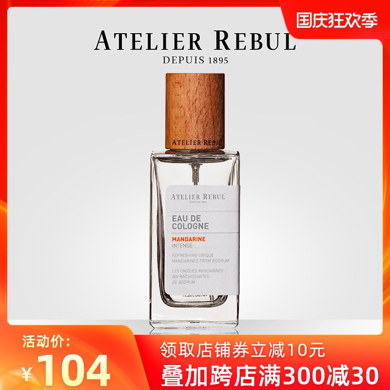 Atelier Rebul香水土耳其蜜桃甜橘古龙香水50ml 清新女士持久淡香