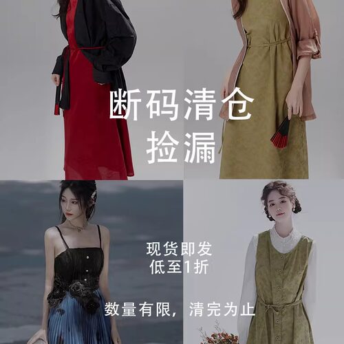 清仓新中式吊带裙飞机袖天丝