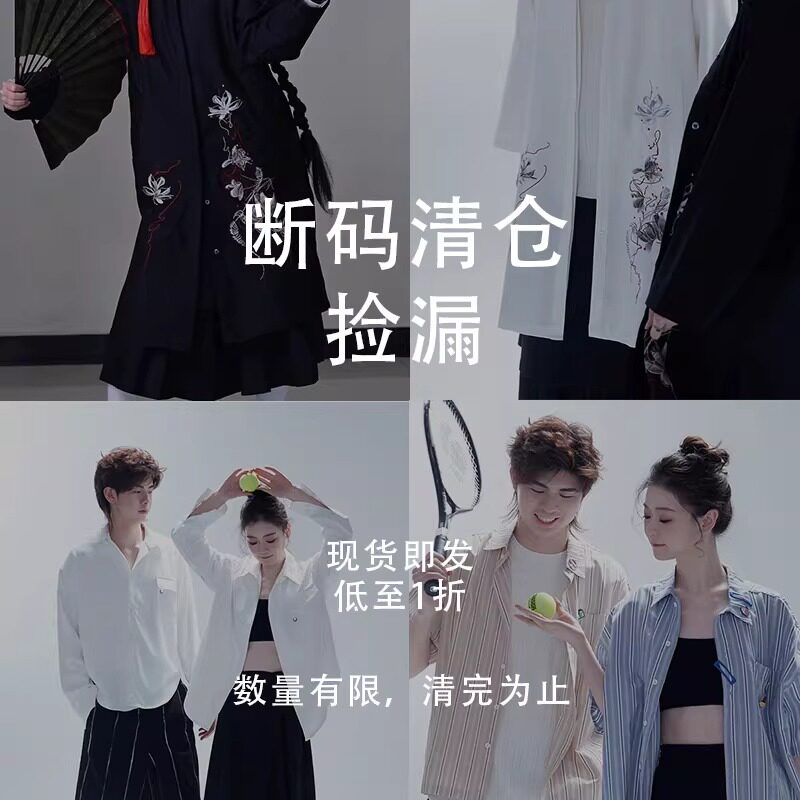 清仓衬衫刺绣新中式男女通穿