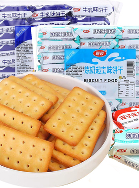 嘉友牛乳椰子炼奶起士芝士饼干酥脆468g3包经典休闲零食会务茶点
