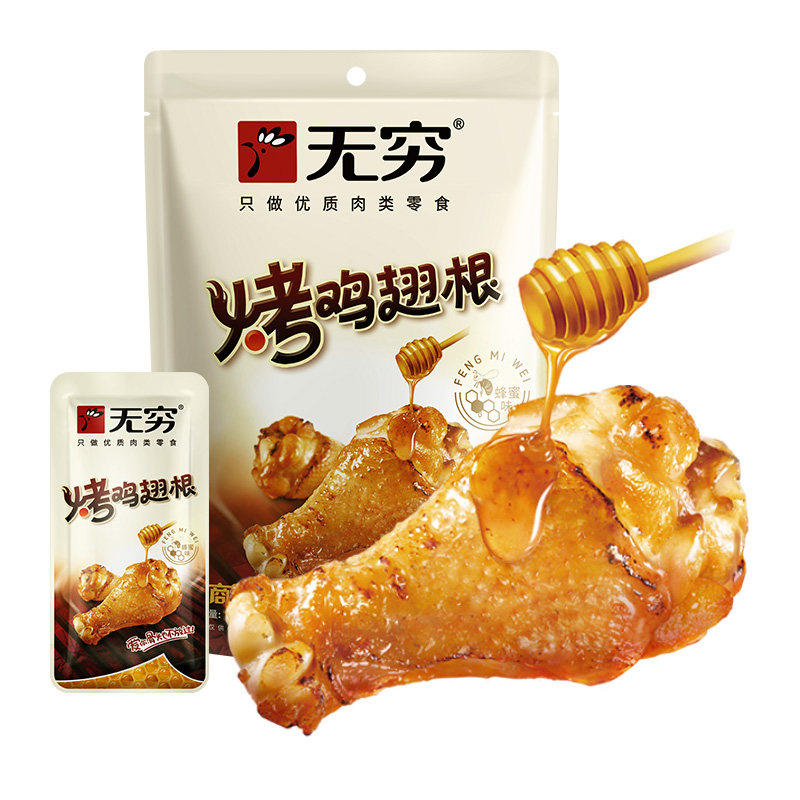 蜂蜜香辣无穷卤味熟食鸡翅根大包