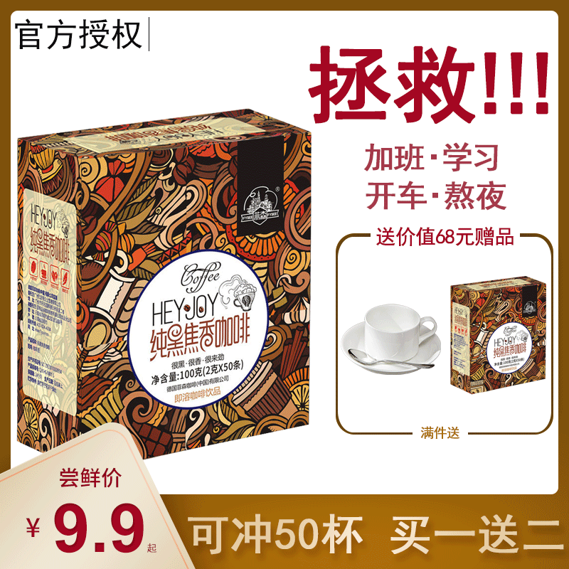 纯黑咖啡低脂无糖阿拉比卡豆燃脂