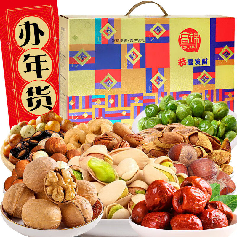 富锦恭喜发财坚果礼盒特大开心果零食大礼包1612高端年货团购送礼