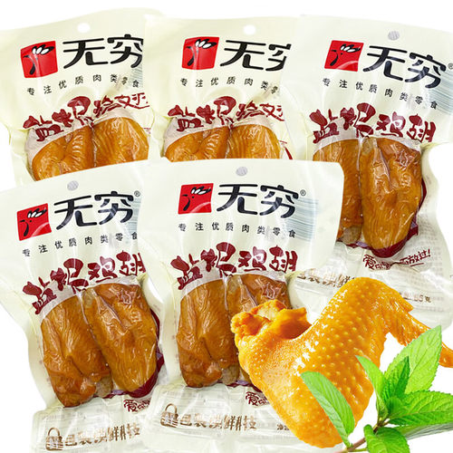 无穷盐焗大鸡翅即食解馋充饥小吃