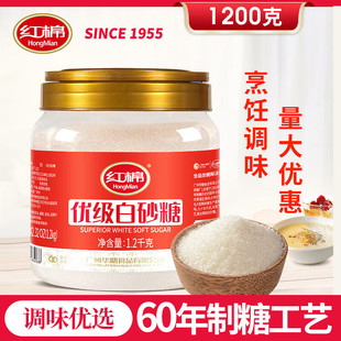 红棉精制优级白砂糖1200g罐纯甘蔗白糖家用食糖烘焙面包奶茶细糖