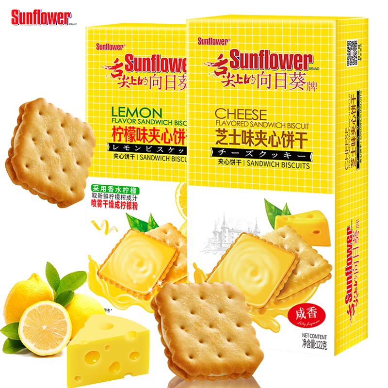 向日葵饼干新芝士乳酪夹心酥脆咸味柠檬饼干办公室零食茶点心爆款