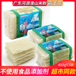 廣東特產霸王花河源米粉客家炒米粉細粉絲米線排粉方便速食家庭裝
