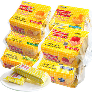 向日葵夹心饼干蓝莓香橙草莓奶酪青柠味休闲小吃的零食品散装年货