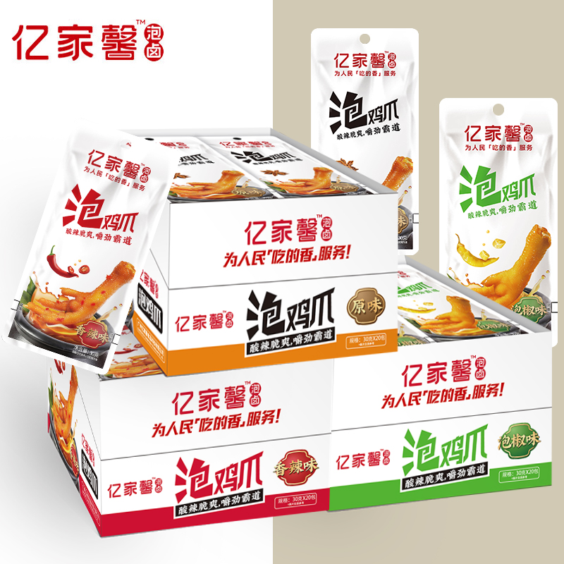 亿家馨泡椒鸡爪熟食即食追剧零食