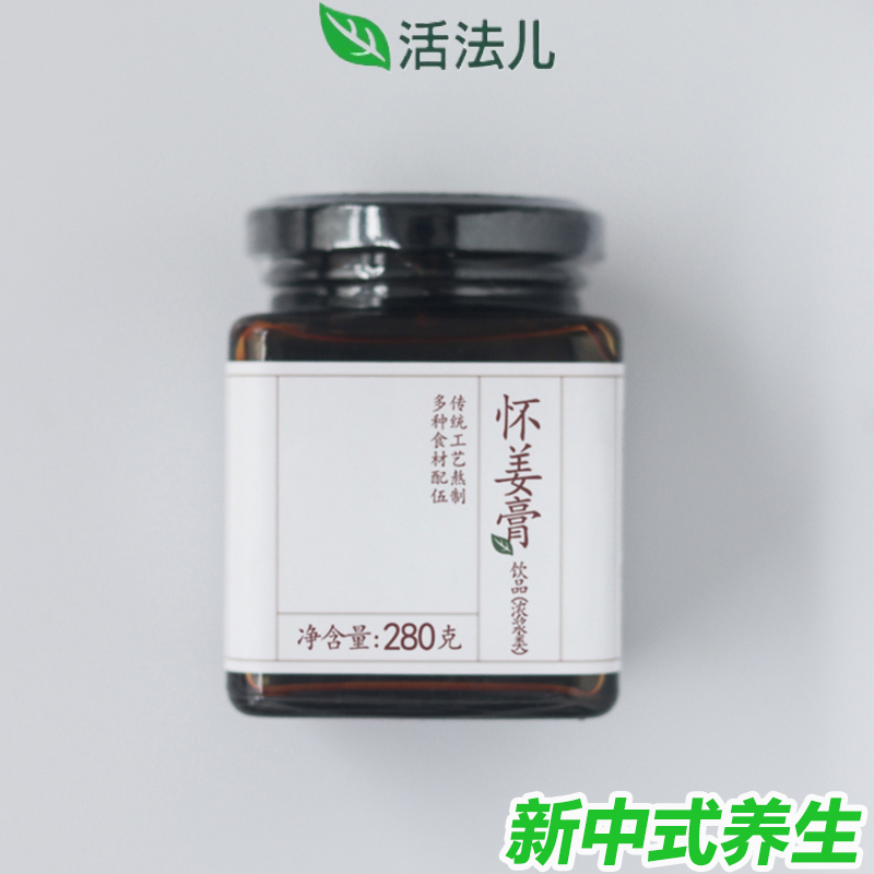 活法儿怀姜膏红糖方茶大姨妈茶