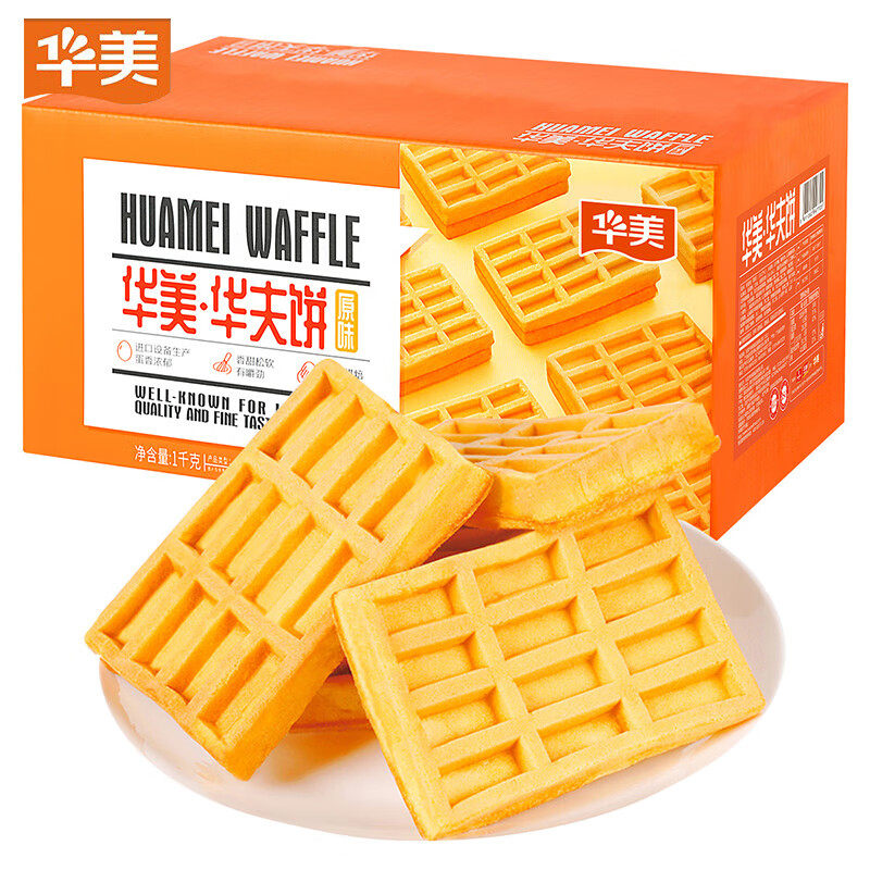 华美华夫饼丹麦进口芝士早餐蒸蛋糕点心茶歇面包速食零食学生儿童