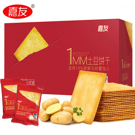 嘉友土豆薄脆薯片海苔芥末咸味饼干烧烤休闲办公零食大礼包送女友