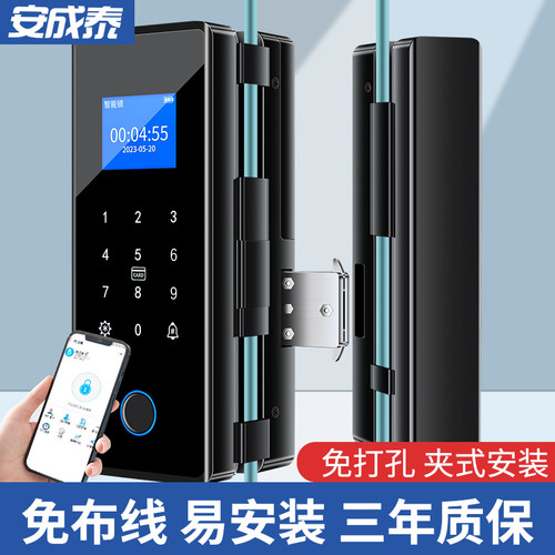 安成泰办公室玻璃门密码锁单门双门双开 关有框店铺电子智能指纹