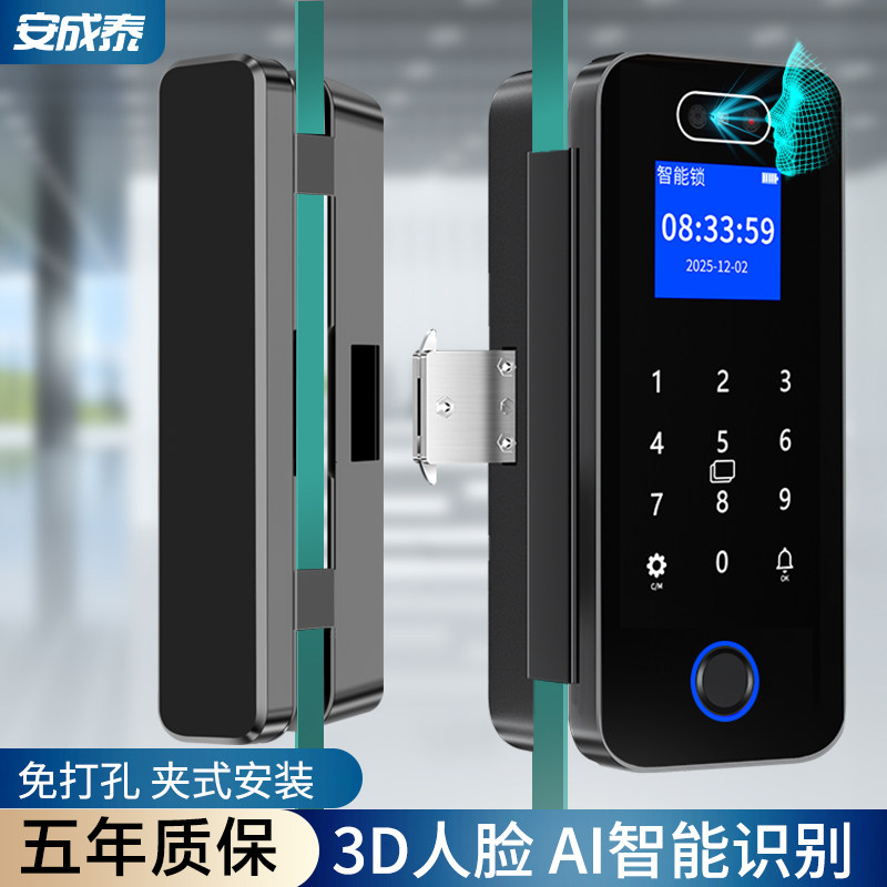 安成泰玻璃门密码锁人脸识别指纹锁办公室公司扫脸单双门禁锁