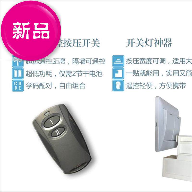 创意易携无线个性轻便信号强墙面Q懒人自动关灯神器遥控开灯器套|ruв категории электронный/электрик, интеллектуальные системы, мощность системы контроля, пульт переключения - от Buy2taobao.com для оказания профессиональной услуги покупки агента Taobao