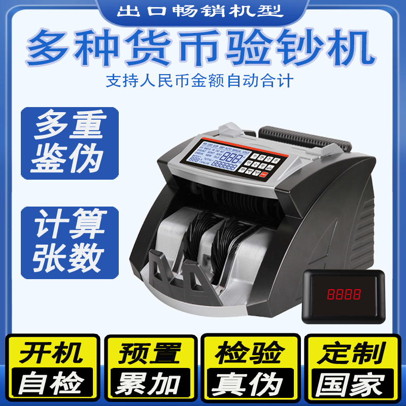 【多国货币】外币充电缅甸点钞机