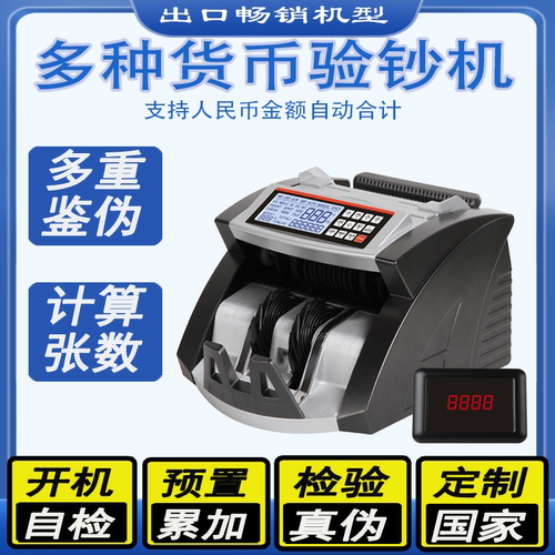 【多国货币】外币充电缅甸点钞机