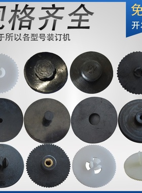 得力装订机刀垫财务会计凭证打孔机钻头垫片3888/3875/3885/3880/3881/14601/14608/14602/14666橡胶塑料刀垫