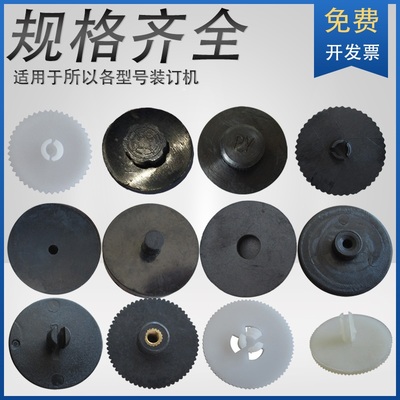 装订机垫片适用规格齐全