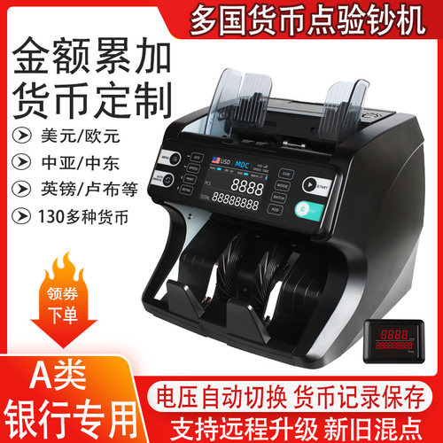 银行A类多国货币金额合计