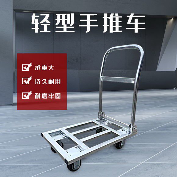 摆摊折叠拉货小推车平板简易工具车手拉车拉货搬运车小拖车