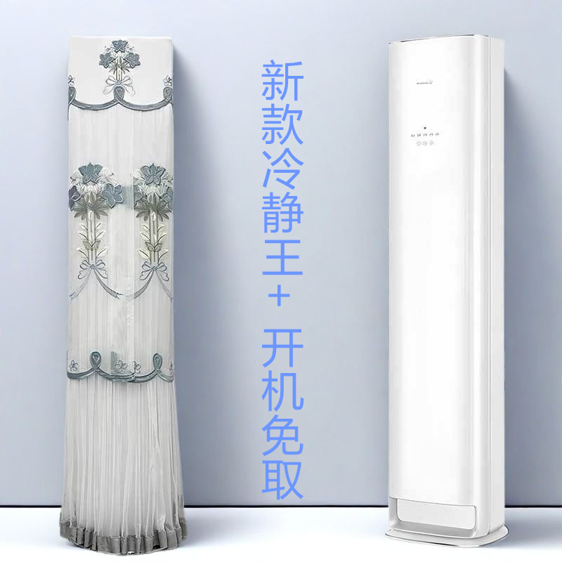 格力冷静王+空调柜机防尘罩2p空调套简约立式不取KFR-50LW/(50520