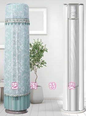 美的风锦N8ZHB1Ⅱ 2代2P3P圆柱形立式柜机空调防尘罩防尘衣挡风帘