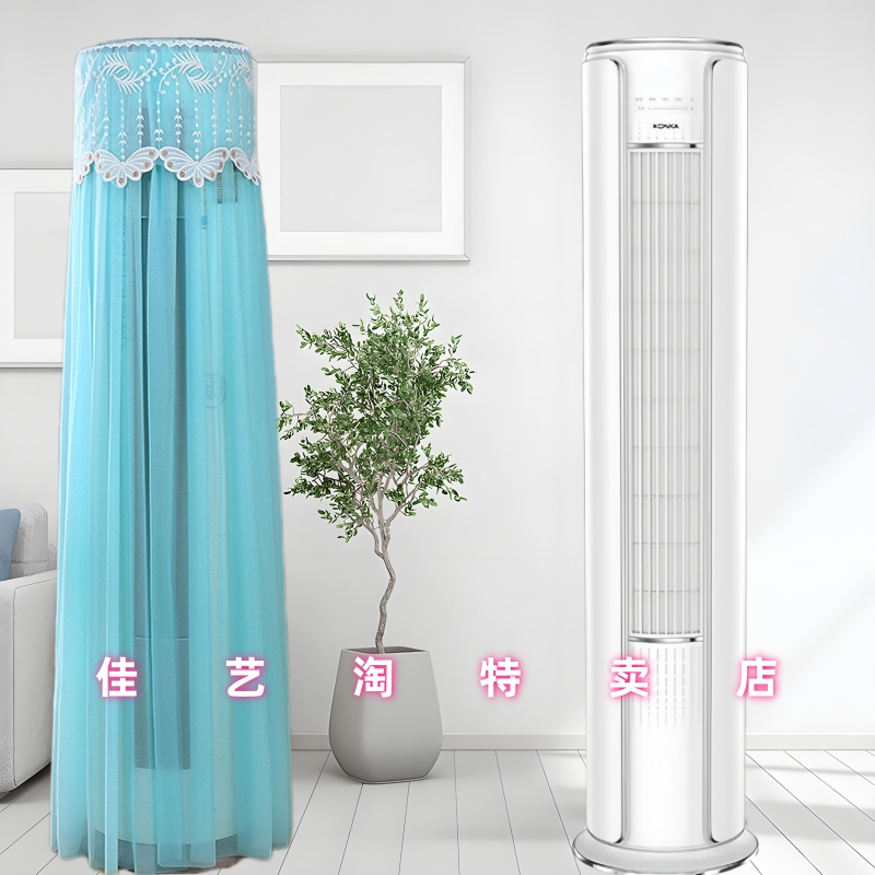 适用于TCL空调罩KFRd-51LW/D-ME21Bp(B3)立式柜机圆形2匹防尘套