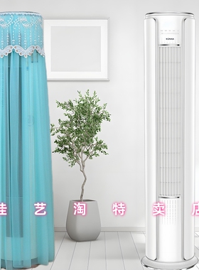 适用于TCL空调罩KFRd-51LW/D-ME21Bp(B3)立式柜机圆形2匹防尘套