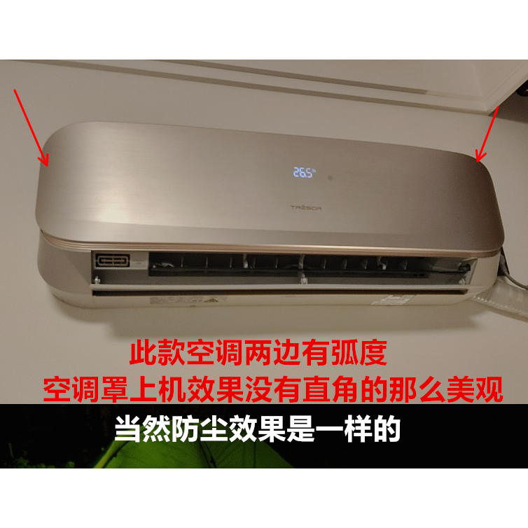 海信璀璨挂机空调罩防尘套C310 C300 C200 C210超长尺寸1匹1.5匹p