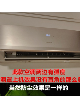 适用于海信璨挂机空调罩1-1.5匹