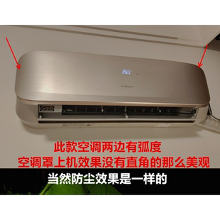 海信璀璨挂机空调罩防尘套C310 C300 C200 C210超长尺寸1匹1.5匹p