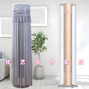 适用于舒适星美的空调罩立式KFR-72LW/N8MWA1A柜机圆形防尘套布艺