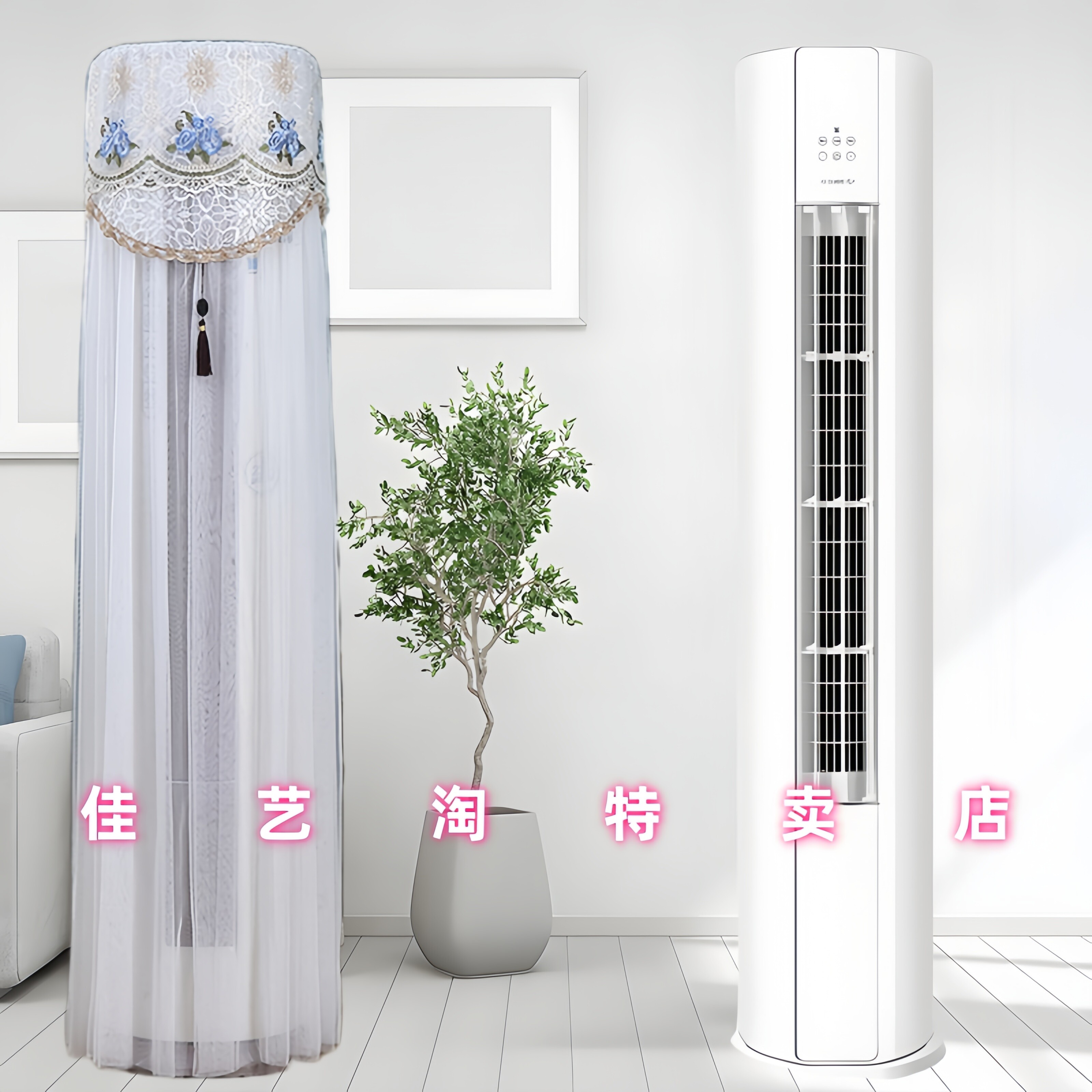 适用于格力天巧空调防尘罩KFR-72LW/(72565)FNhAc-B3立式柜机圆形