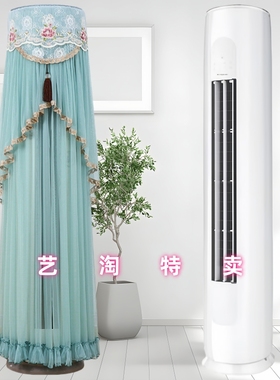 适用于格力大三匹天丽3匹p圆柱形LW/(72530)FNhAk-B1空调罩防尘套