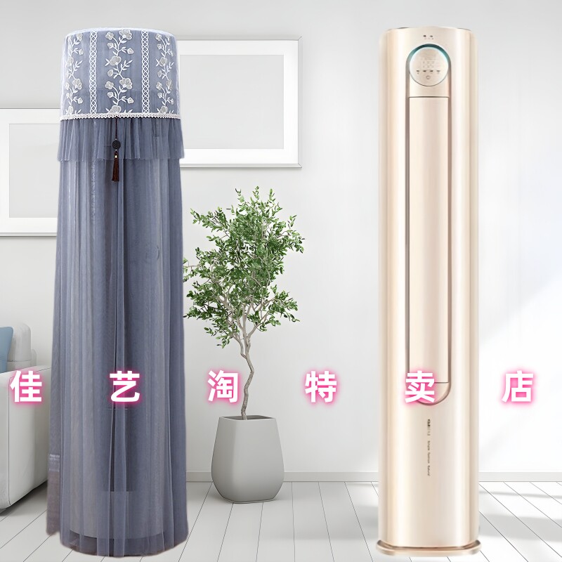 适用于海信空调罩立式KFR-72LW/S600-X1柜机圆形3匹防尘套轻奢