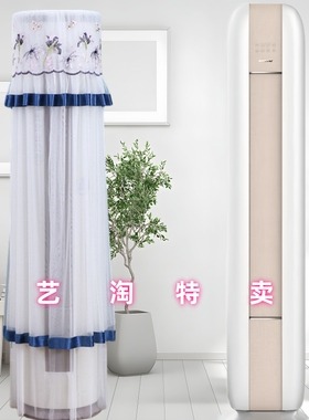 格力云之海云恬时光绘滑顶椭圆柱形空调罩套2匹50567斜顶3匹72567