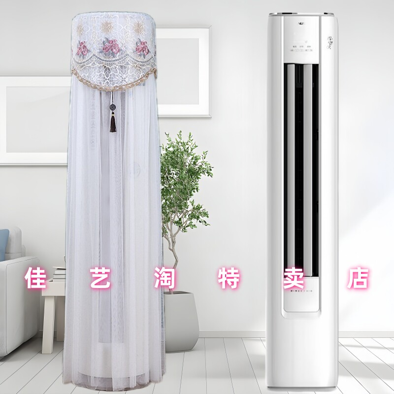 适用于奥克斯立式空调省电侠空调防尘罩套空调罩72LW/BpR3GQS1(B1
