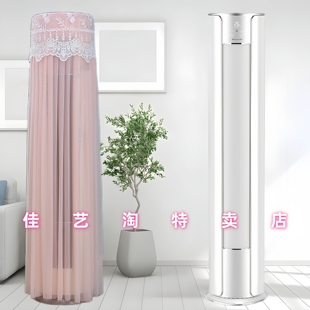 B1立式 适用于格力优逸空调防尘罩KFR FNhAd 72555 柜机大3P 72LW