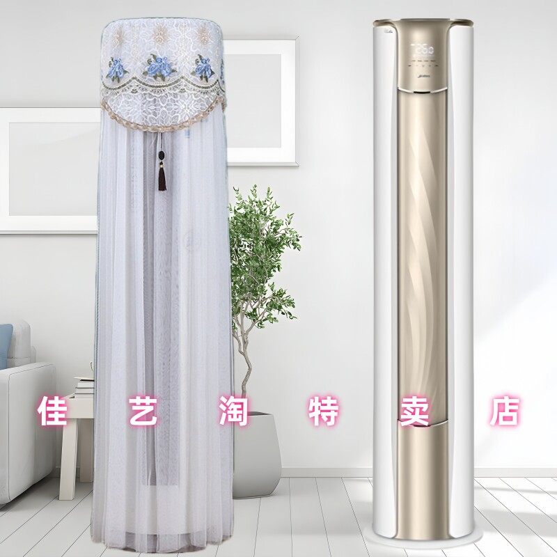 美的锐云2代圆柱形KFR-72LW/N8XHA1Ⅱ立式柜机空调罩防尘套3P专用