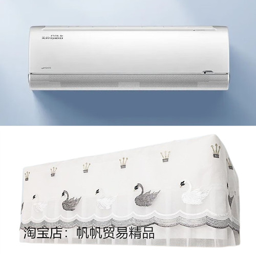 美的风语者大1.5匹壁挂式空调防尘罩套KFR-35GW/BP3DN8Y-FA200(1)