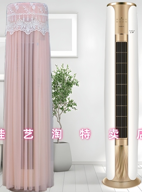 适用于格力云焕空调罩立式柜机KFR-72LW/NhDe1BAt防尘套3匹专用罩