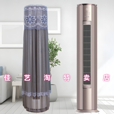 适用于格力京御空调罩立式KFR-72LW/(72587)FNhAb-B1柜机3P专用罩