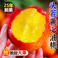 新鮮黃心大油桃，格外脆甜，好吃